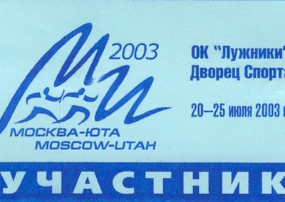 Championships Moscow - Utah 2003 03