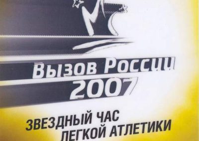 Championships Russian Challenge 2007
