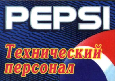 Rock Festival Pepsi